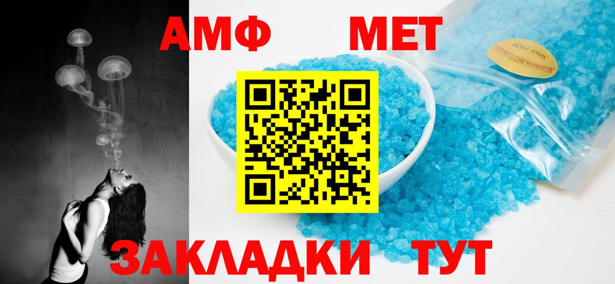АМФ  Вход с VPN  Чернушка  АМФ 98% 