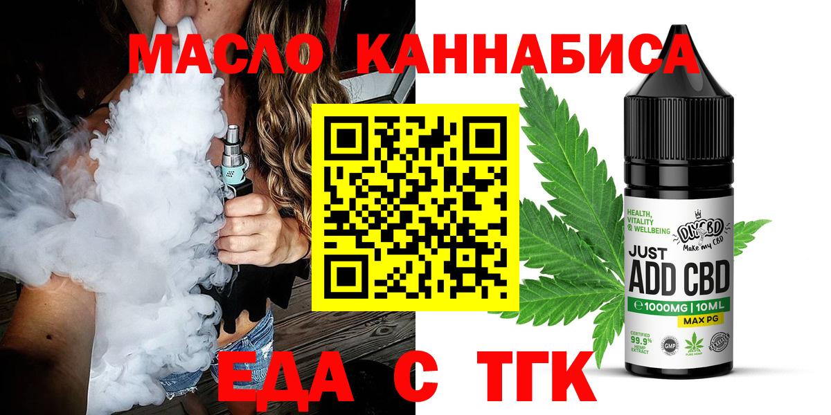 Чернушка  Печенье с ТГК конопля  Вход с VPN 