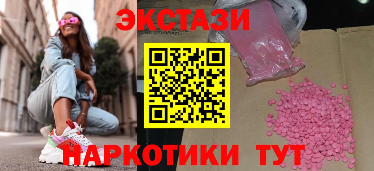 Экстази ешки  Вход с VPN  Чернушка  цены   Ecstasy DUBAI 