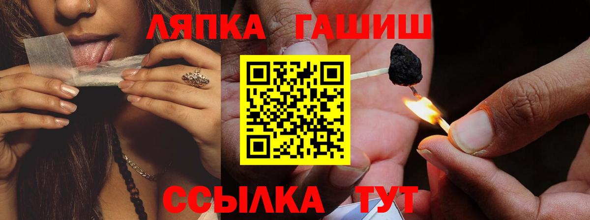 ГАШ VHQ  Вход с VPN  Гашиш  Чернушка 