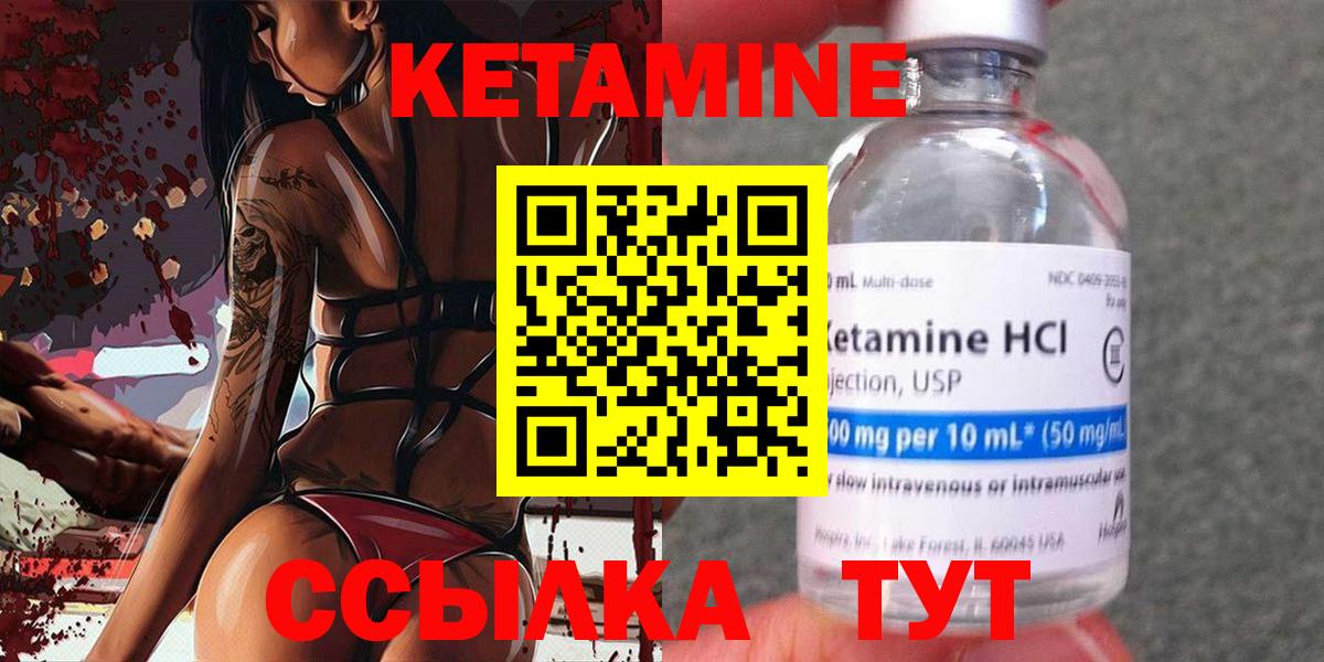 КЕТАМИН ketamine  Кетамин VHQ  Чернушка  Вход с VPN 