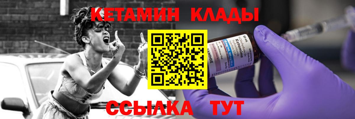 Кетамин VHQ Чернушка