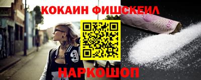 молекула духа Наро-Фоминск
