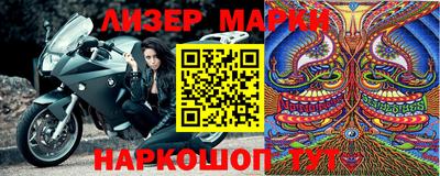 молекула духа Наро-Фоминск