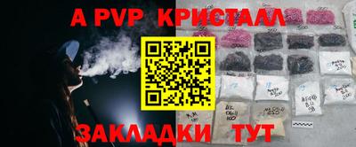 молекула духа Наро-Фоминск