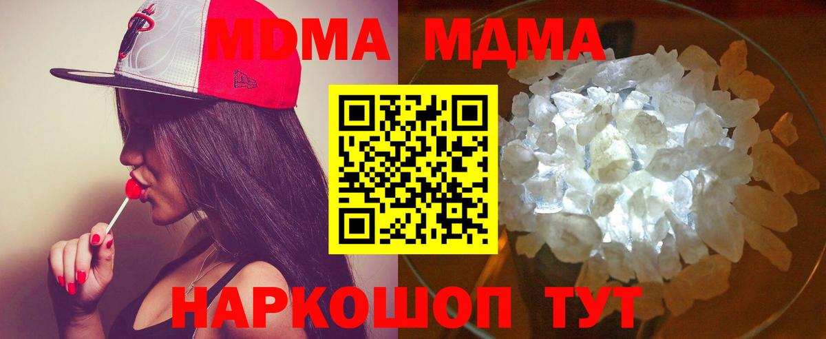 Чернушка  MDMA молли  МДМА crystal  MDMA  Вход с VPN 
