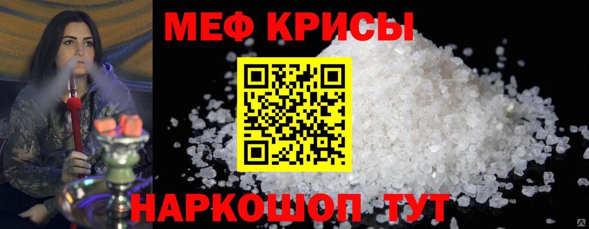 Меф мяу мяу  Чернушка