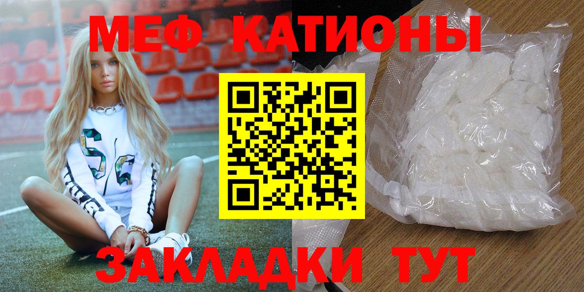 МЕФ mephedrone  МЯУ-МЯУ mephedrone  МЕФ  Чернушка  Вход с VPN 