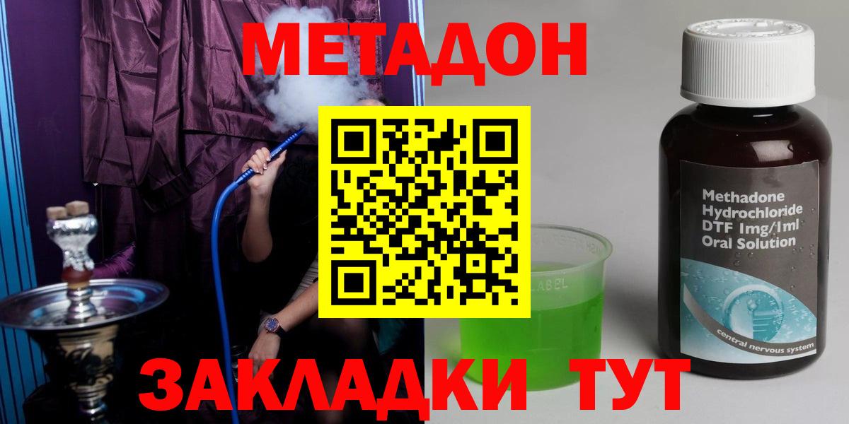 МЕТАДОН белоснежный  Вход с VPN  Метадон белоснежный  Чернушка 