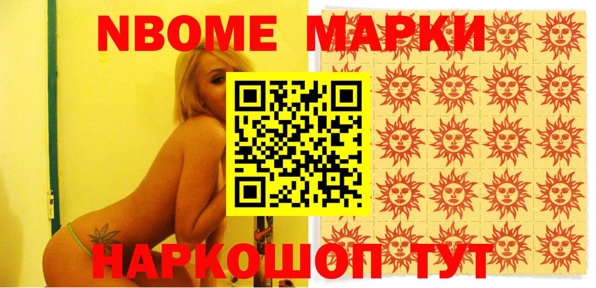 Чернушка  Марки NBOMe 1,8мг  что такое наркотик  Марки N-bome  Марки NBOMe 1,8мг  Вход с VPN 