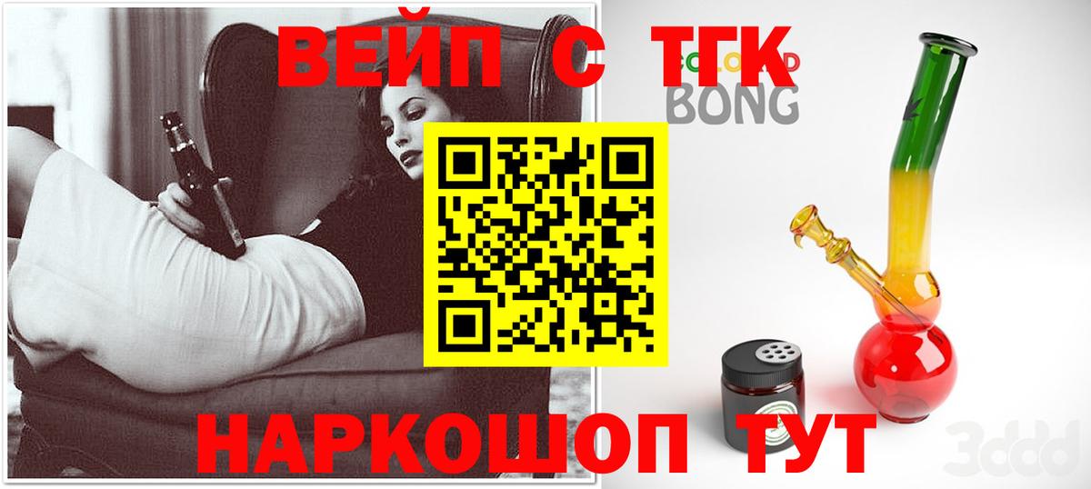 ТГК Wax Чернушка